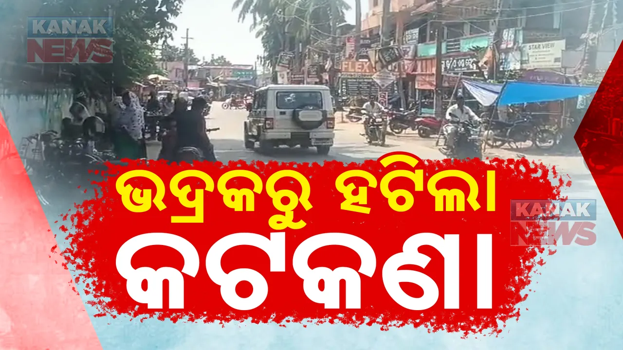  ଭଦ୍ରକରୁ ହଟିଲା ୧୬୩ ଧାରା: ଧାମନଗର ଏନଏସି ଓ ଧୋବଲ ସହ ଆଖପାଖ ଅଞ୍ଚଳରୁ ହଟିଲା କଟକଣା