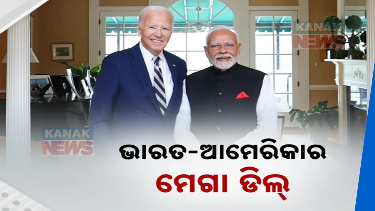  ଆମେରିକାରେ କ୍ବାଡ୍‌ ଶିଖର ସମ୍ମିଳନୀରେ ସାମିଲ ହେଲେ ପ୍ରଧାନମନ୍ତ୍ରୀ ମୋଦି । ଭାରତ-ଆମେରିକା ମଧ୍ୟରେ ହୋଇପାରେ ମେଗା ଡିଲ୍