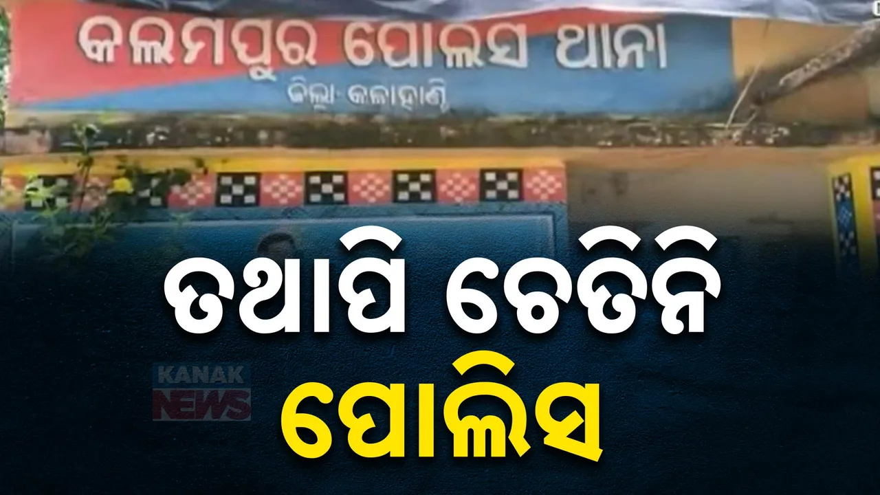  ମାମଲା ଚପାଇ ଦେବାକୁ ଆଇଆଇସିଙ୍କ ଚାପ! ନ୍ୟାୟ ପାଇଁ ଏସପିଙ୍କ ଦ୍ୱାରସ୍ଥ ହେଲେ ପୀଡିତା