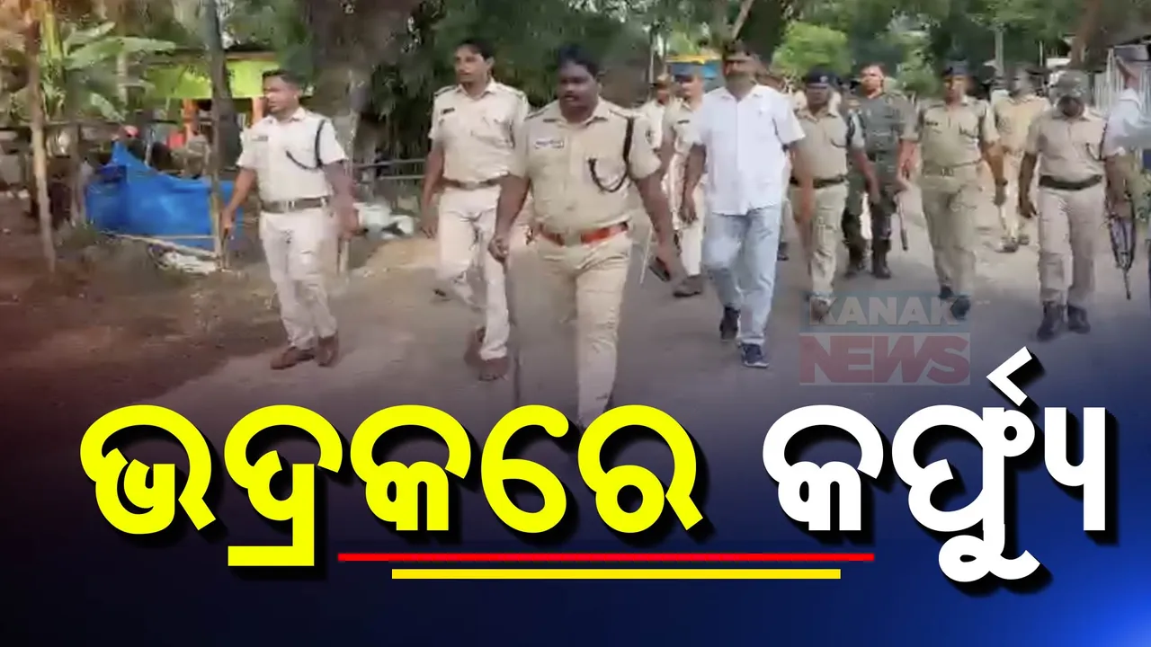  ଭଦ୍ରକ ଗୁଡୁପୋଖରୀ ବଜାରରେ ଗୋଷ୍ଠୀ ସଂଘର୍ଷ । ୪ ଜଣ ଆହାତ, ଘଟଣାସ୍ଥଳରେ ୧୬୩ ଧାରା ଲାଗୁ