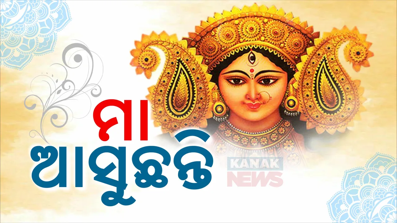  ଆସୁଛନ୍ତି ମା’ ; ଶକ୍ତିପୀଠରେ ଆରମ୍ଭ ହେଲା ଶାରଦୀୟ ଦୁର୍ଗାପୂଜା