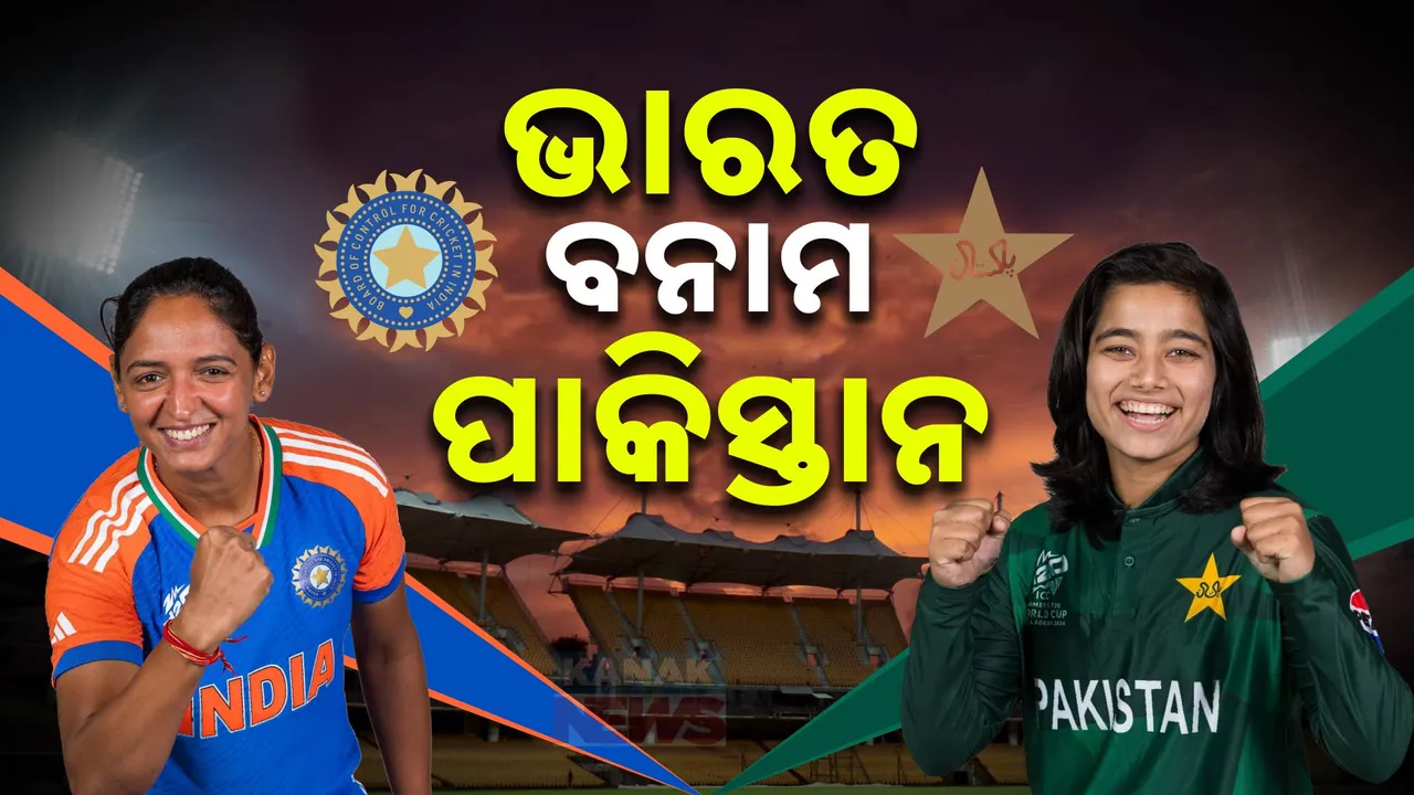  ସୁପରସଣ୍ଡେରେ ହାଇଭୋଲଟେଜ ମ୍ୟାଚ୍; ପାରମ୍ପାରିକ ପ୍ରତିଦ୍ୱନ୍ଦୀ ପାକିସ୍ତାନକୁ ଭେଟିବ ଭାରତ