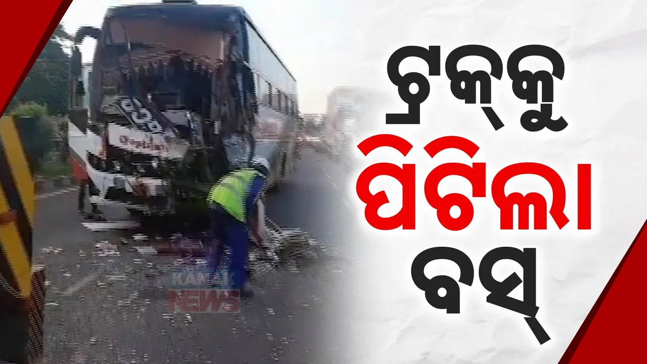  ଟ୍ରକକୁ ପିଟିଲା ବସ୍ , ହେଲ୍ପର ସହ ୬ ଆହତ; କଟକ ତେଲେଙ୍ଗାପେଣ୍ଠରେ ସଡ଼କ ଦୁର୍ଘଟଣା