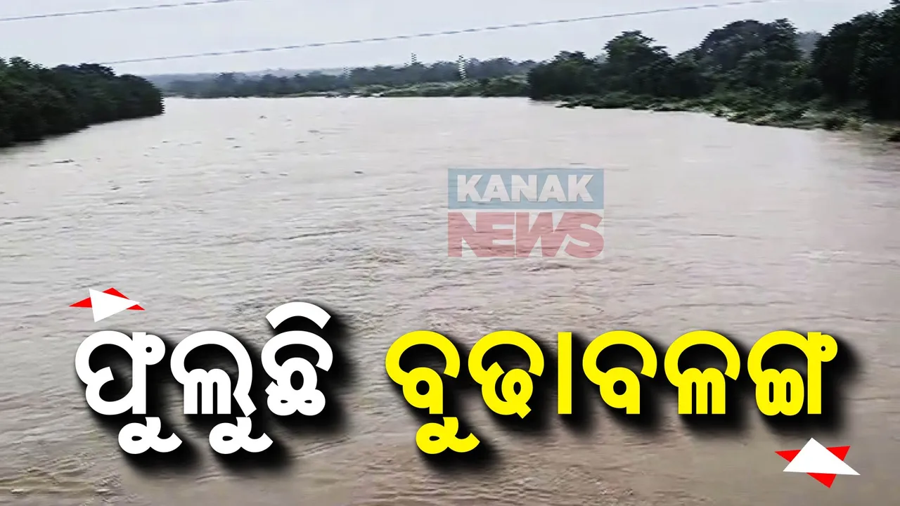  ବଢୁଛି ଜଳକା,ଭାଙ୍ଗିଲା ବନ୍ଧ । ସେପଟେ ଲଗାଣ ବର୍ଷାରେ ବେହାଲ ବାଲେଶ୍ୱର