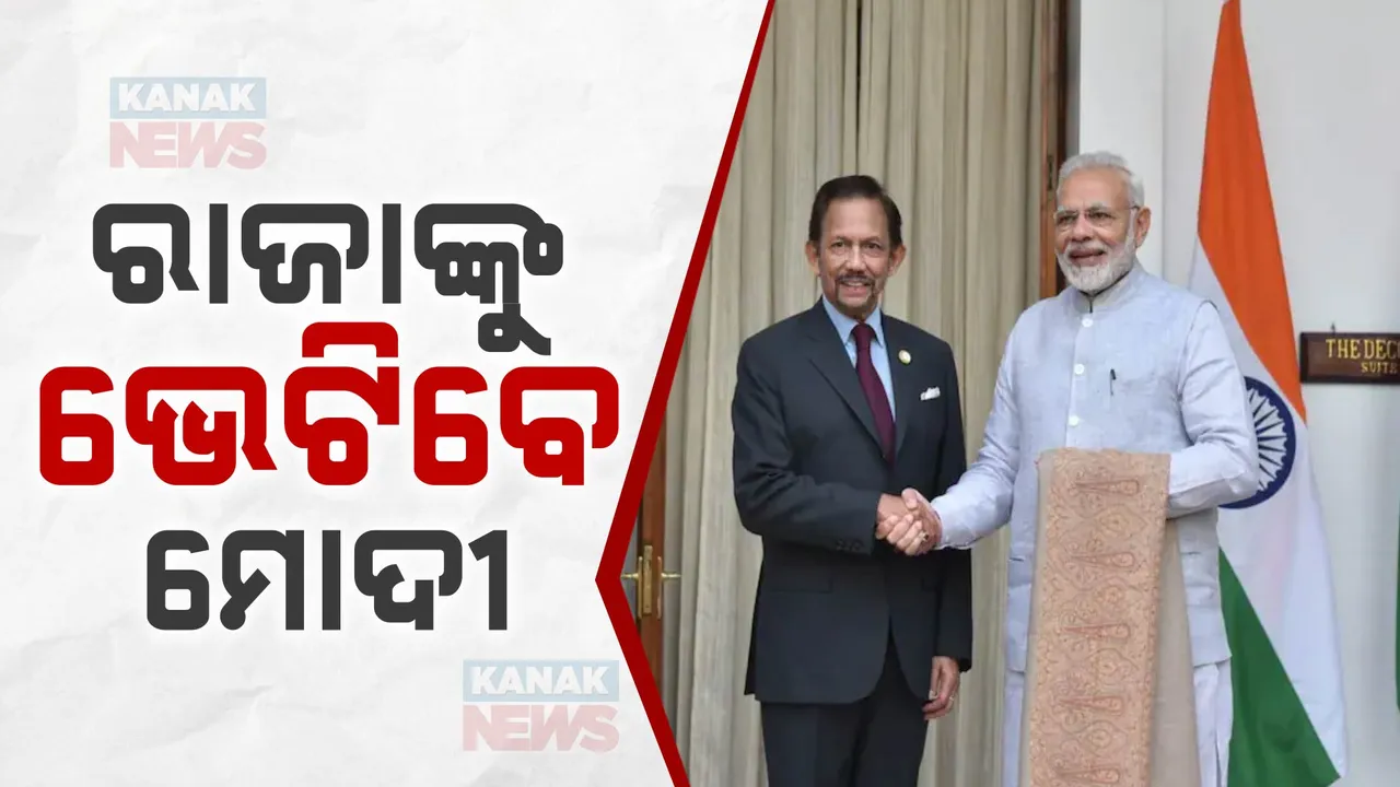  ପ୍ରଥମ ଭାରତୀୟ ପ୍ରଧାନମନ୍ତ୍ରୀ ଭାବେ ବ୍ରୁନେଇରେ ମୋଦୀ ।  ପ୍ରବାସୀ ଭାରତୀୟଙ୍କ ମଧ୍ୟରେ ଉତ୍ସାହ ।