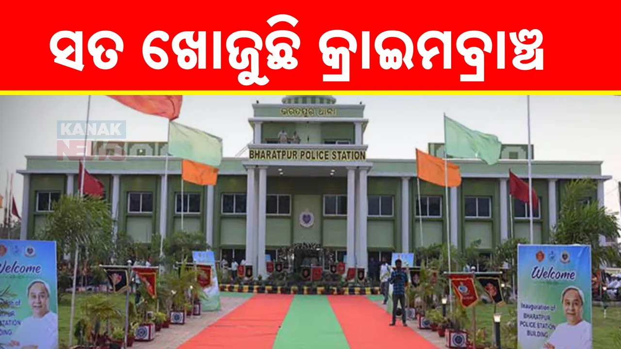  ଭରତପୁର ଘଟଣାକୁ ନେଇ ବଢ଼ିଲା ହଲଚଲ; NCW କୁ ରିପୋର୍ଟ ଦେଲା କ୍ରାଇମବ୍ରାଞ୍ଚ