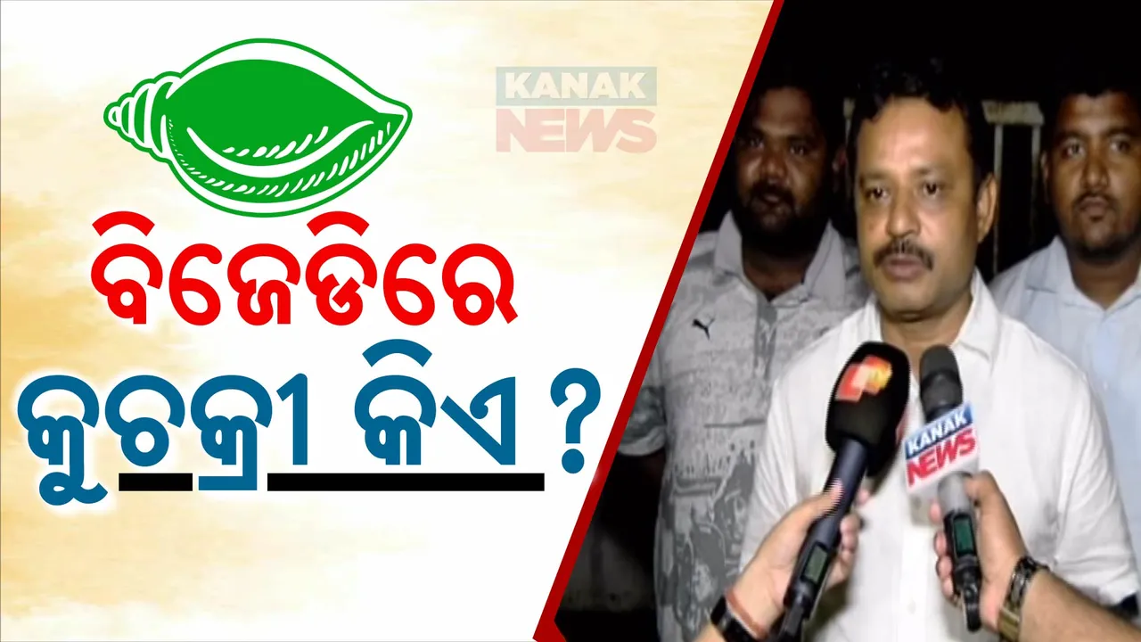  ନବୀନଙ୍କୁ ଭେଟିଲେ ବିଜେଡି କର୍ପୋରେଟର ଅମରେଶ ଜେନା ।   କହିଲେ ତାଙ୍କ ବିରୋଧରେ ଷଡଯନ୍ତ୍ର କରୁଛନ୍ତି କୁଚକ୍ରୀ