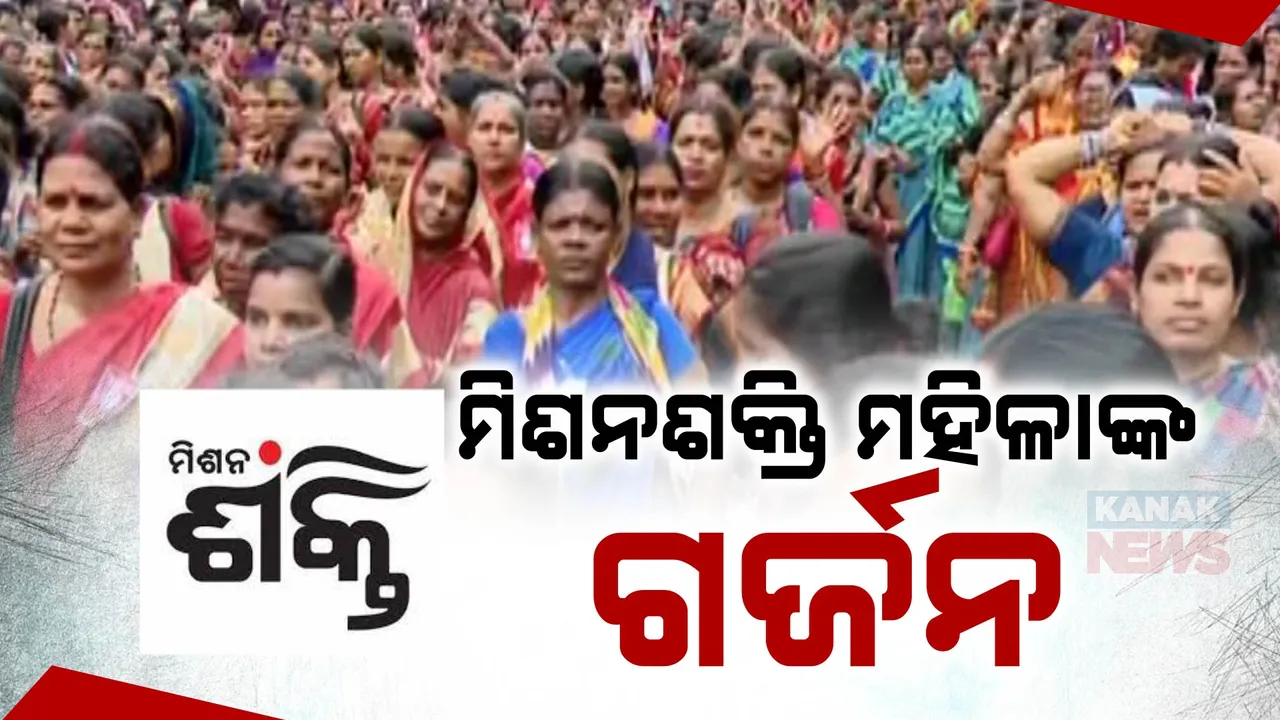  ବିଧାନସଭା ଆଗରେ ନିଖିଳ ଓଡ଼ିଶା ଜୀବିକା ମିଶନ ଇସି ସଂଘର ଆନ୍ଦୋଳନ । ବକେୟା ଦରମା ଦାବିରେ ଲୋୟର ପିଏମଜିରେ ଗର୍ଜନ