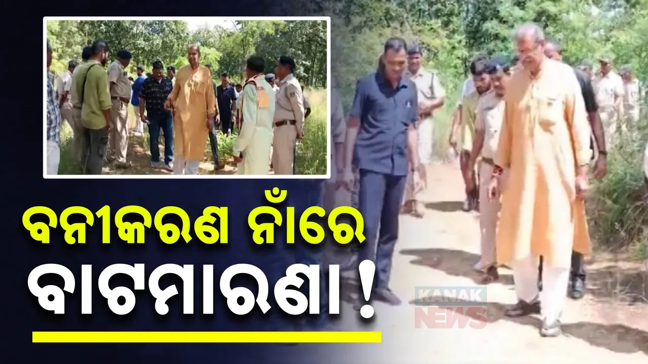  ବଲାଙ୍ଗୀରରେ ବୃକ୍ଷରୋପଣ ଆଳରେ ବଡ଼ଦୁର୍ନୀତି । ପାଟଣାଗଡରେ ଜଙ୍ଗଲରେ ସ୍ଥିତି ଅନୁଧ୍ୟାନ କଲେ ନିଜେ ଉପମୁଖ୍ୟମନ୍ତ୍ରୀ । ଭିଜିଲାନ୍ସକୁ ଦେଲେ ତଦନ୍ତ ନିର୍ଦ୍ଦେଶ