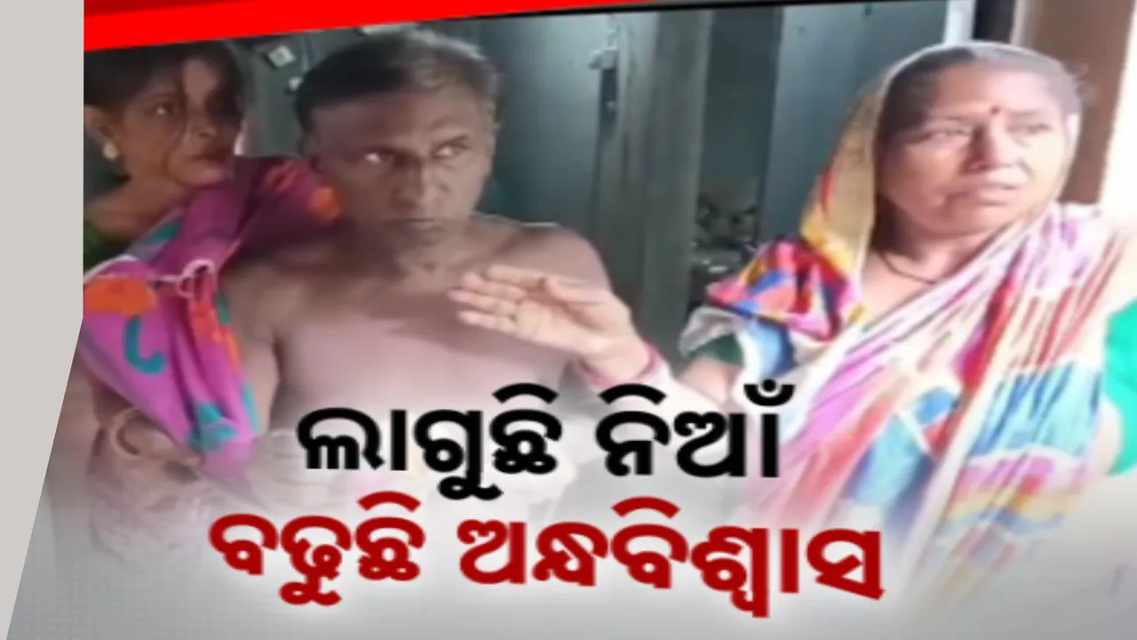  ବିଜ୍ଞାନ ଯୁଗରେ କାମ କରୁଛି କଳାବିଦ୍ୟା । ହଠାତ ଜଳୁଛି ନିଆଁ, ଜଳିଯାଉଛି ଘରର ଆସବାବପତ୍ର, ଗୁଣି ନେଇ ବଢୁଛି ଭୟ
