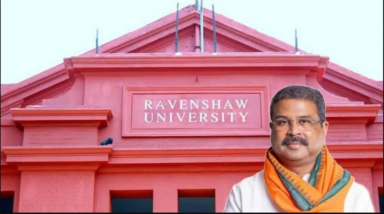  ବଦଳିବା ଆବଶ୍ୟକ କି ରେଭେନ୍ସା ବିଶ୍ୱବିଦ୍ୟାଳୟ ନାଁ ? କେନ୍ଦ୍ରଶିକ୍ଷାମନ୍ତ୍ରୀଙ୍କ ମନ୍ତବ୍ୟ ପରେ ବଢ଼ିଲା ବିତର୍କ