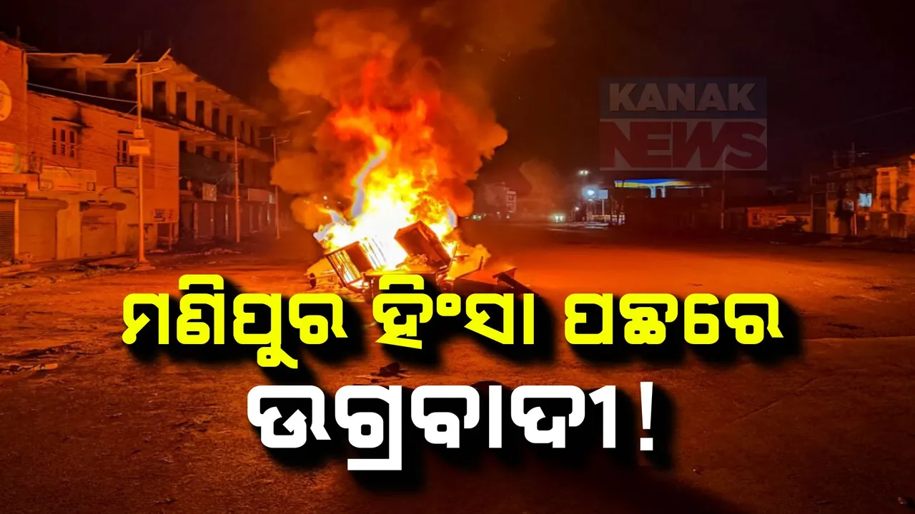  ମଣିପୁର ହିଂସା ପଛରେ ମିଆଁମାର, ବାଂଲାଦେଶ ଉଗ୍ରବାଦୀ ସଂଗଠନ !