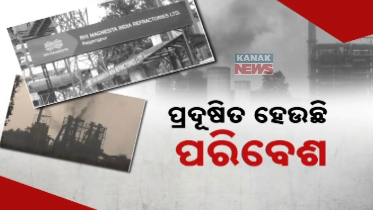  ପ୍ରଦୂଷିତ ହେଉଛି ପରିବେଶ । ରୋଗ ବ୍ୟାଧିର ଶିକାର ଗ୍ରାମବାସୀ