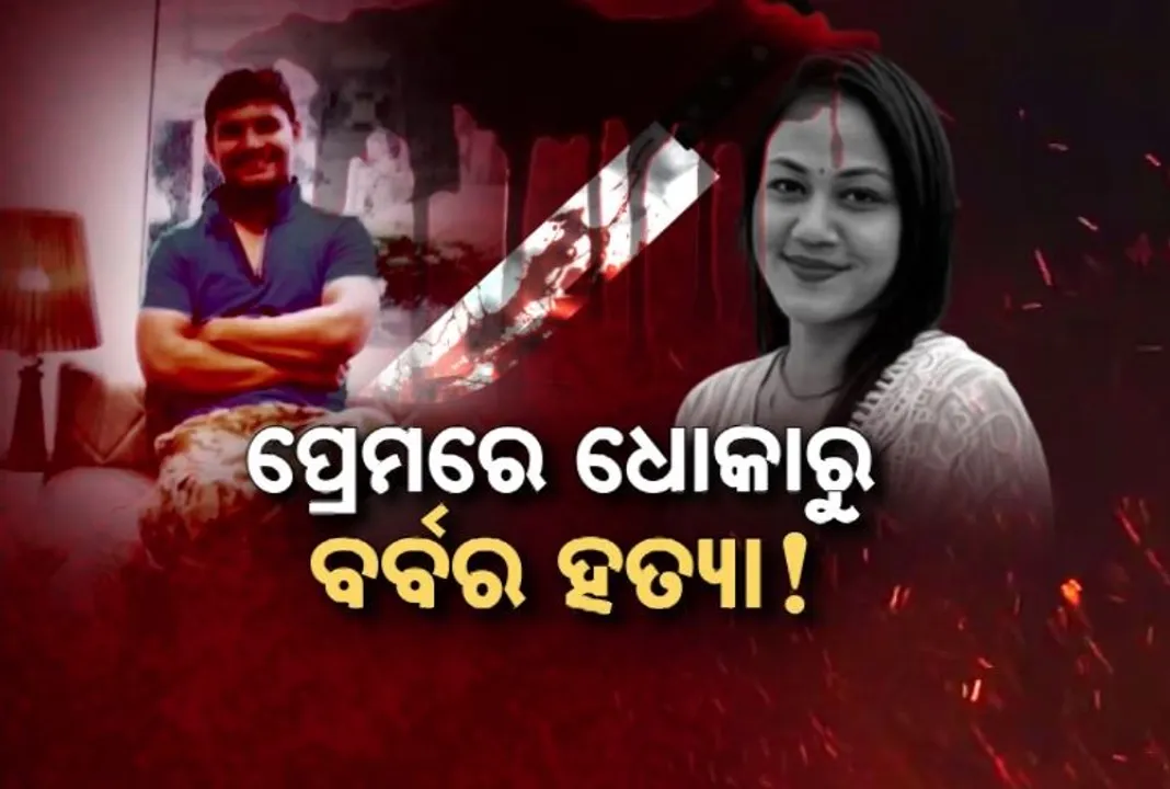 ବେଙ୍ଗାଳୁରୁ ମହାଲକ୍ଷ୍ମୀ ମର୍ଡରର ଓଡ଼ିଶା ଲିଙ୍କ । ମୁକ୍ତିରଞ୍ଜନଙ୍କ ହାତଲେଖା ଡାଏରୀରେ ସତ !