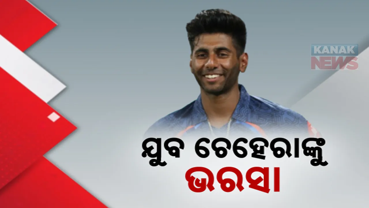  ବାଂଲାଦେଶ ବିପକ୍ଷ ଟି-୨୦ ସିରିଜ ପାଇଁ ୧୫ ଜଣିଆ ଟିମ୍ ଘୋଷଣା; ସିମର ମୟଙ୍କ ଯାଦବଙ୍କୁ ସୁଯୋଗ
