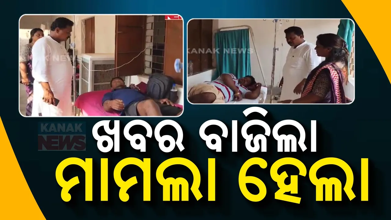  ସୁନ୍ଦରଗଡ଼ରେ ଦୁଇ ଆଦିବାସୀ ଯୁବକଙ୍କୁ ଆରପିଏଫର ଥାର୍ଡ ଡିଗ୍ରୀ ଘଟଣା: ଖବର ପ୍ରସାରଣ ପରେ କେ.ବଲାଙ୍ଗ ଥାନାରେ ହେଲା ମାମଲା