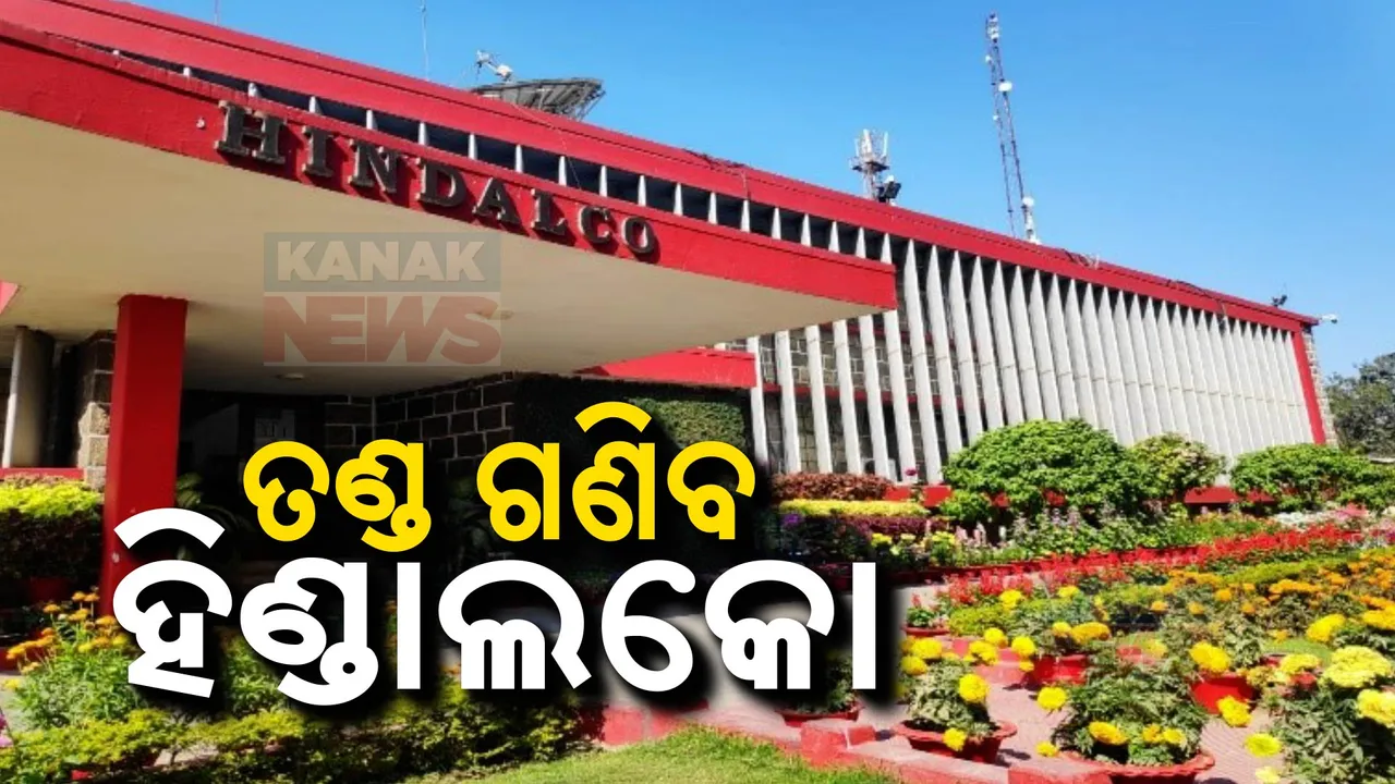  ପ୍ରଦୂଷଣ ପାଇଁ ତଣ୍ଡ ଗଣିବ ହିଣ୍ଡାଲକୋ ; ପାଉଁଶ ପକାଇବାକୁ ନେଇ ଦେବ ଜରିମାନା