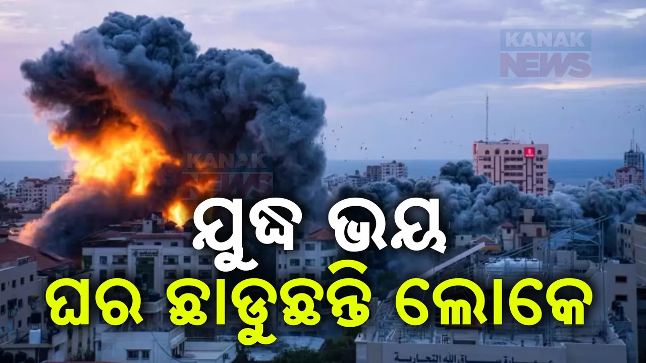  ଯୁଦ୍ଧ ପାଇଁ ଘର ଛାଡି ପଳାଉଛନ୍ତି ଲୋକେ ; ଲେବାନନ୍ ଉପରେ ଘନଘନ ଆକ୍ରମଣ କରୁଛି ଇସ୍ରାଏଲ