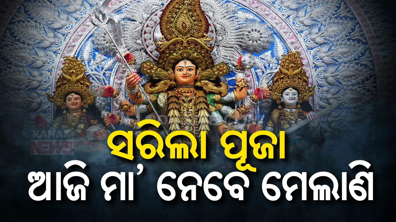  ସରିଲା ଦୁର୍ଗାପୂଜା, ଆଜି ମା’ ନେବେ ମେଲାଣି...ଭସାଣି ପାଇଁ ହୋଇଛି ଟୁଇନସିଟିରେ ସବୁପ୍ରକାର ପ୍ରସ୍ତୁତି