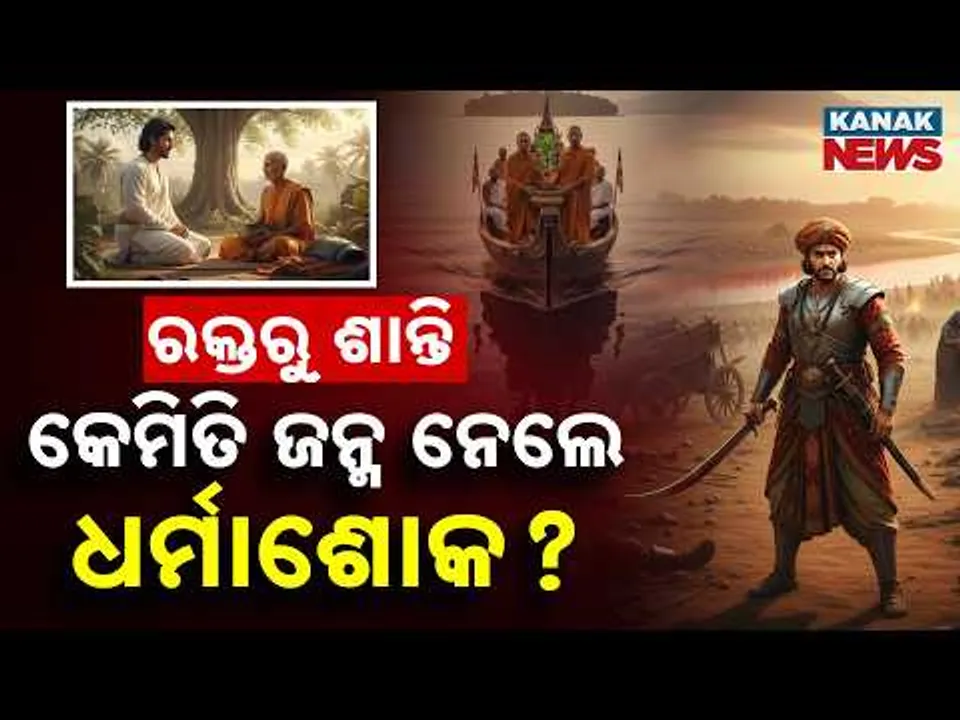 Special Report: The Untold Story of Emperor Ashoka  | Kalinga War & Transformation