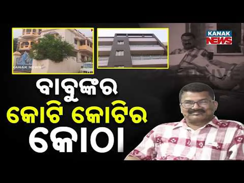 Vigilance Raid at Odisha Water Dept Official’s House Over Alleged Huge Foreign Assets