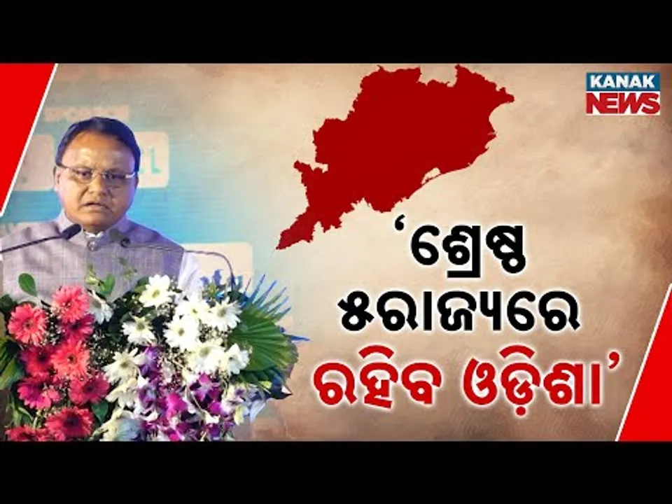 Chutkire Bada Khabar || 25th November 2025 || 10PM Digital Bulletin || Kanak News