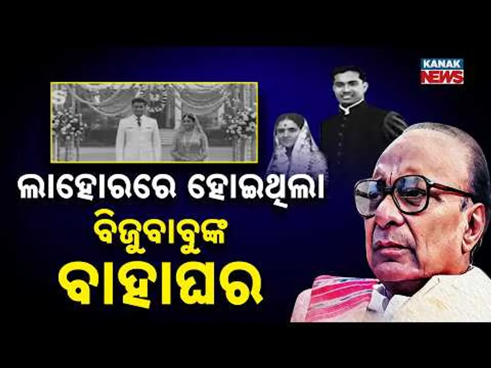 Special Report: Remembering Biju Patnaik: Untold Love Story of Odisha’s Legendary Pilot