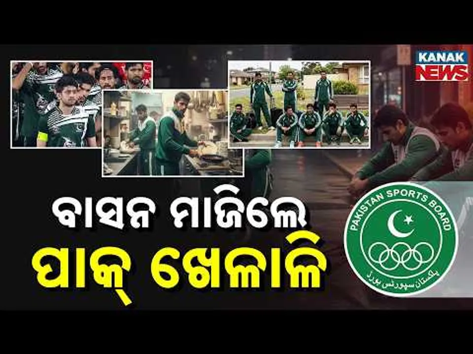 Special Report: Shameful! Pakistan Hockey Players Wash Dishes in Australia Hotel