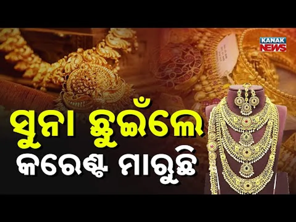 Special Report: Gold Price Jumps ₹7,000 In 21 Days | Silver Price Surge Shocks Market