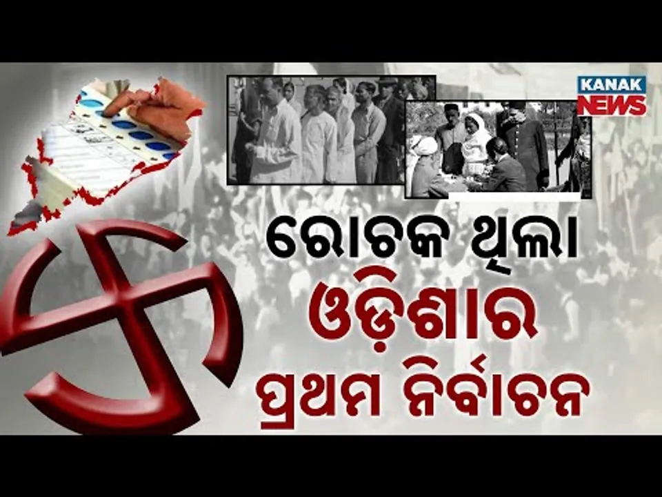 Special Report: Did You Know? Odisha’s First Election Used Colour-Coded Ballot Boxes