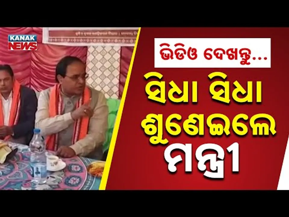 ଗରିବଙ୍କୁ ହଇରାଣ କଲେ କାର୍ଯ୍ୟାନୁଷ୍ଠାନ | Minister Angry Over Ration Card Cancellation | Warns Action