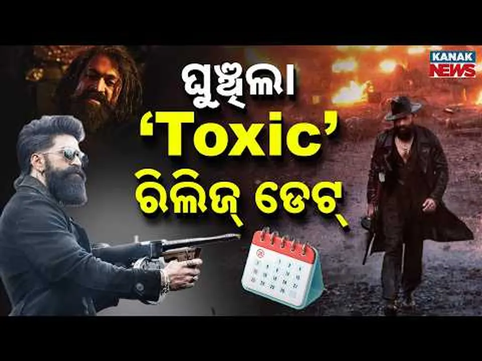 Spl Rpt: Yash Toxic Movie Release Postponed | New Release Date June 4 | Big Box Office Clash Avoided