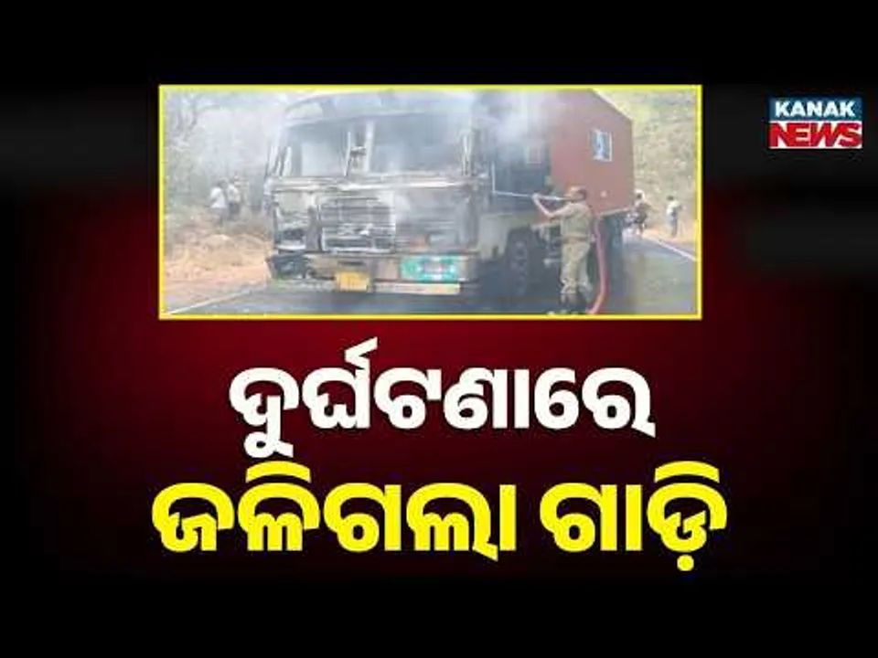 Container and Bike Head-On Collision | Container Catches Fire After Crash | 3 Riders Dead