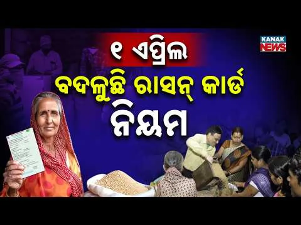 Spl Report: Ration Card New Rules | e-KYC Mandatory Before 28 Feb | Name Will Be Deleted from April