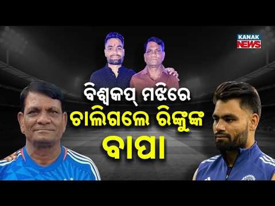 Special Report: Tragic Loss: Rinku Singh’s Father Passes Away After Long Battle with Cancer