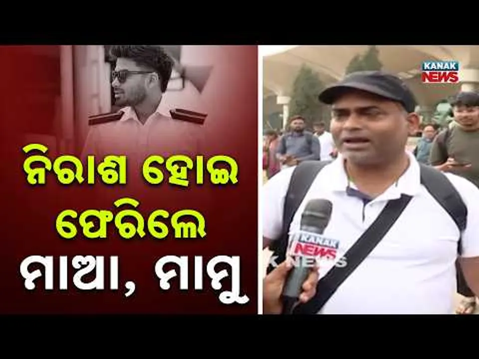 Missing Cadet Sarthak Mohapatra Case | Mother & Uncle Return from Singapore Disappointed