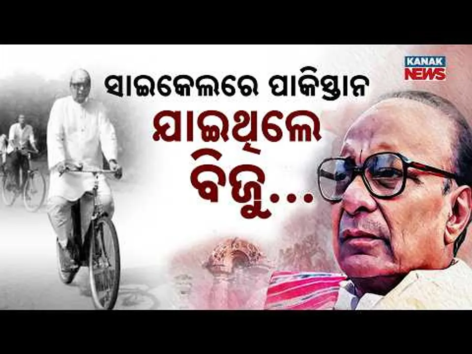 Spl Rpt: Remembering Biju Patnaik on His Birth Anniversary: The 1932 Bicycle Journey to Pakistan