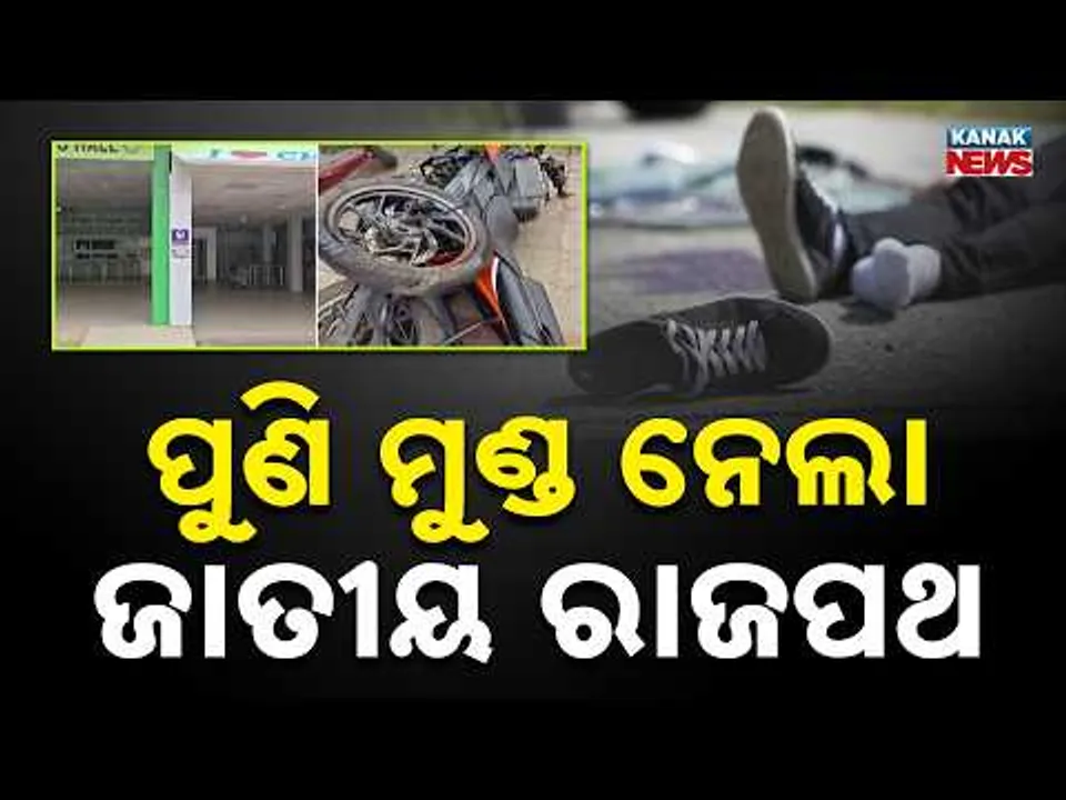 Horrific Accident on NH-316 Pipili: 2 Dead as Hyva Hits Bike; Fake Number Plate Mystery Deepens