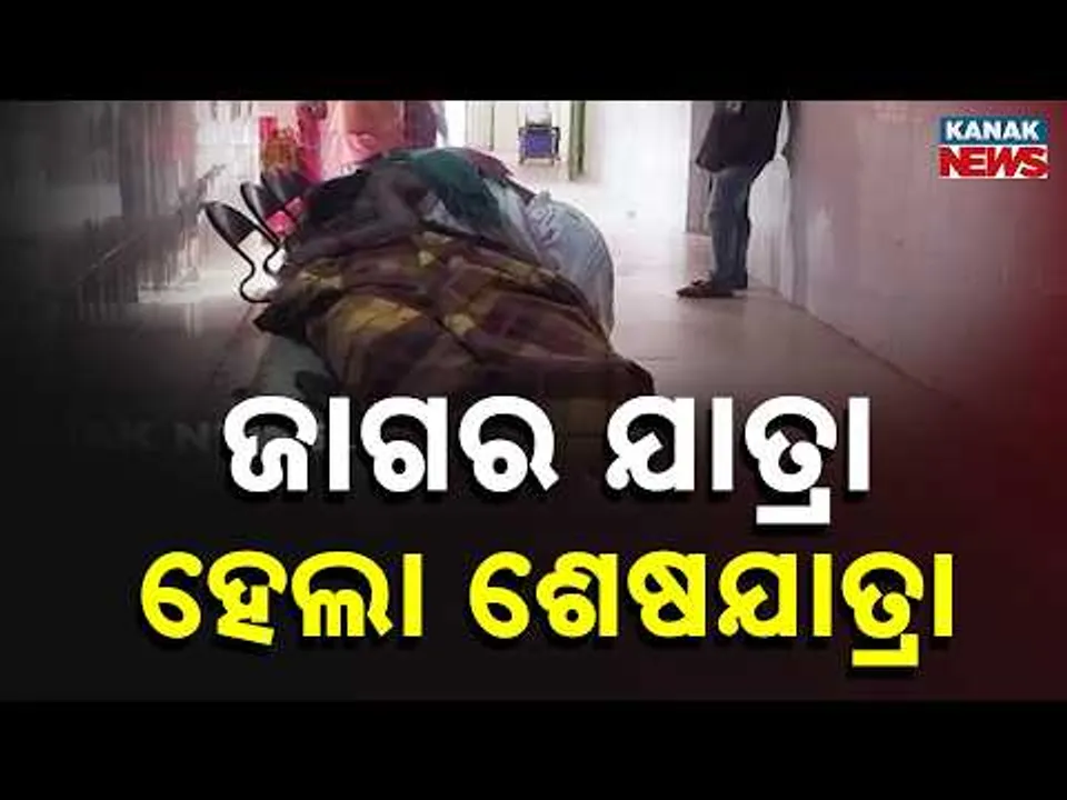 Tragic Bike Accident In Malkangiri | Nephew Dies, Uncle Critically Injured After Shivaratri