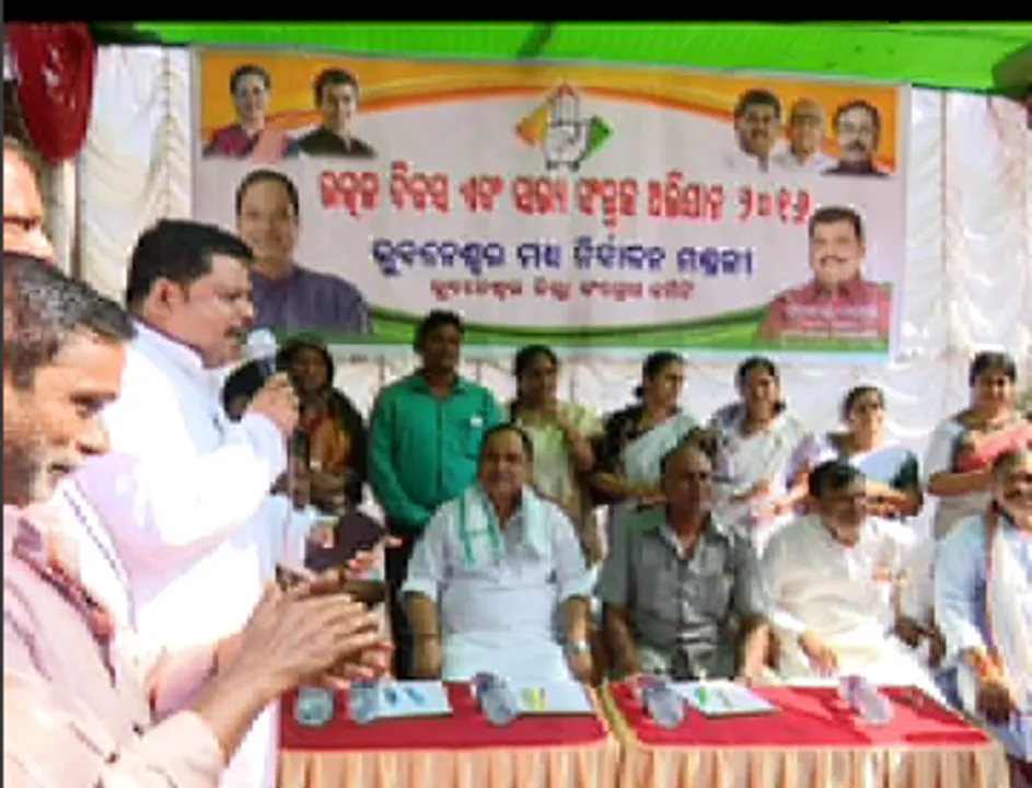  କଂଗ୍ରେସର ସଭ୍ୟ ସଂଗ୍ରହ ଅଭିଯାନ ଆରମ୍ଭ:୨ ମାସ ଧରି ଚାଲିବ ସଭ୍ୟ ସଂଗ୍ରହ
