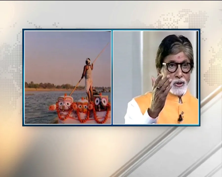  ବଚ୍ଚନଙ୍କ କଣ୍ଠରେ କାଳିଆ