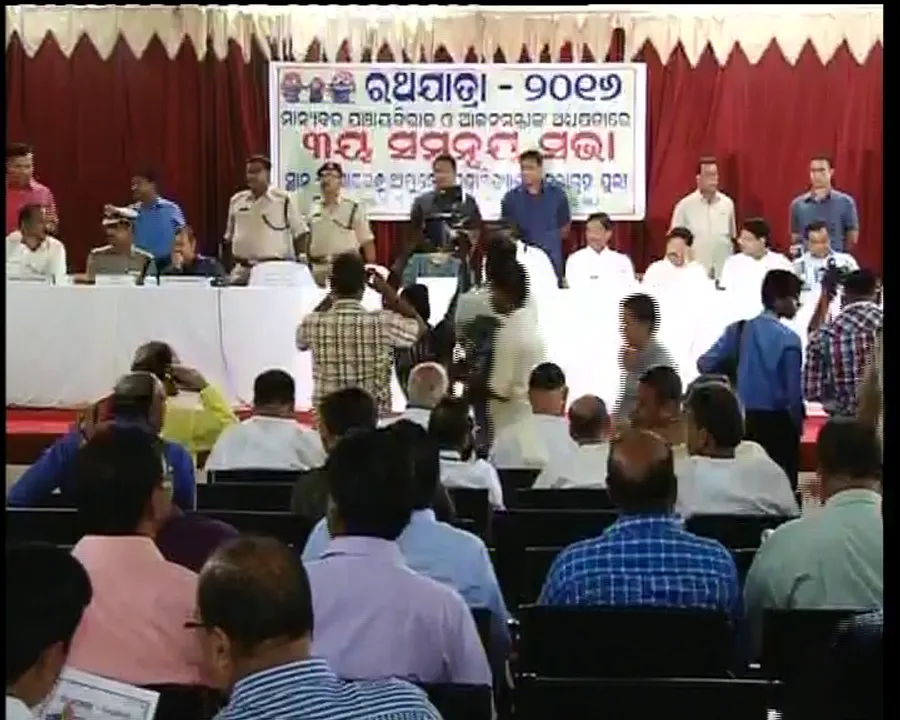  ରଥଯାତ୍ରା ପାଇଁ ପୁରୀରେ ତୃତୀୟ ସମନ୍ୱୟ କମିଟି ବୈଠକ : ସୁରୁଖୁରୁରେ ଘୋଷଯାତ୍ରା ସମ୍ପନ୍ନ ନେଇ ଆଇନମନ୍ତ୍ରୀଙ୍କ ଅଧ୍ୟକ୍ଷତାରେ ଆଲୋଚନା