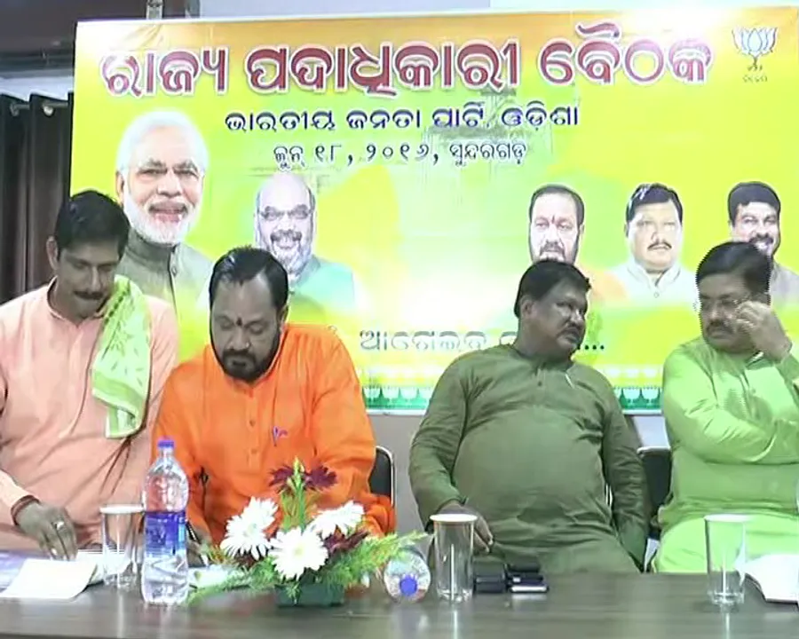  ବିଜେପି ରାଜ୍ୟ କାର୍ଯ୍ୟକାରିଣୀରେ ନବୀନ ସରକାରଙ୍କୁ ଭର୍ସନା : ସମସ୍ତ କ୍ଷେତ୍ରରେ ରାଜ୍ୟ ବିଫଳ ହୋଇଥିବା ବିଜେପି କଲା ଅଭିଯୋଗ