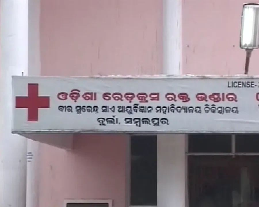  ଭିମସାର ବ୍ଲଡ ବ୍ୟାଙ୍କ ପରିଚାଳନାରେ ଅବ୍ୟବସ୍ଥା ଅଭିଯୋଗ : ବ୍ଲଡ ବ୍ୟାଙ୍କ ଅଧିକାରୀ  ନିଲମ୍ବିତ