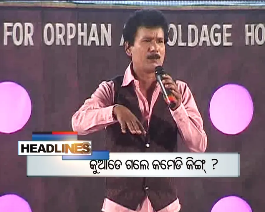  ପ୍ରାଇମ୍ ଟାଇମ୍ ବୁଲେଟିନ୍ : ୨୮/୦୬/୧୬