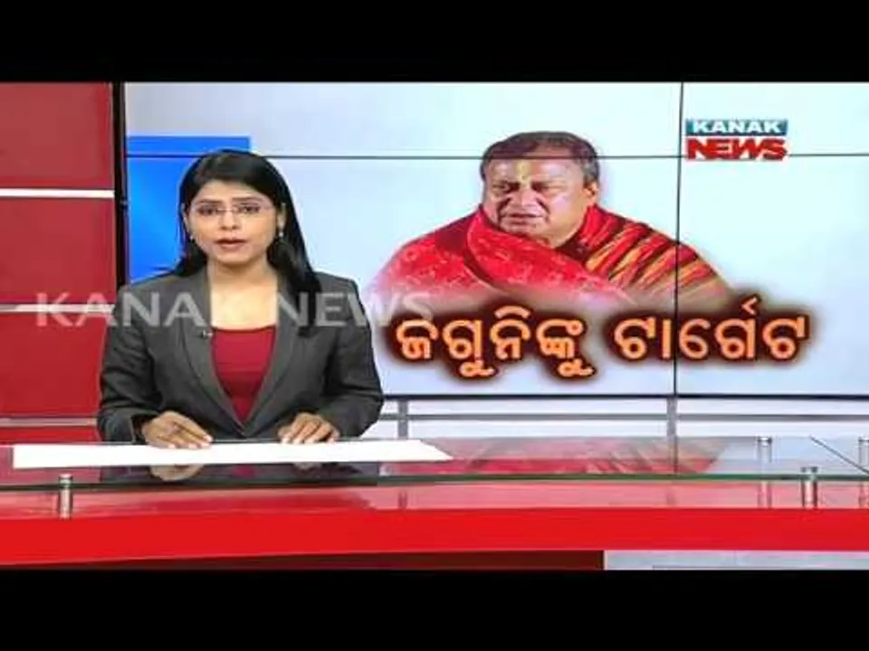  ପ୍ରାଇମ୍ ଟାଇମ୍ ନ୍ୟୁଜ୍ ସନ୍ଧ୍ୟା ୭ଟା : ୦୧-୦୭-୧୬