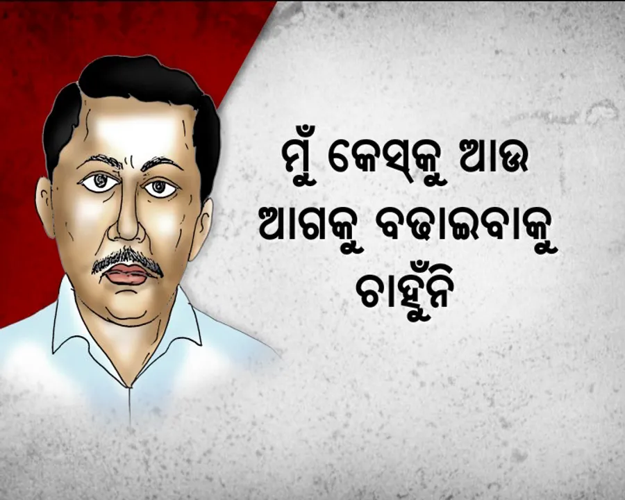  ପ୍ରାଇମ୍ ଟାଇମ୍ ବୁଲେଟିନ୍ : ୦୪/୦୭/୧୬