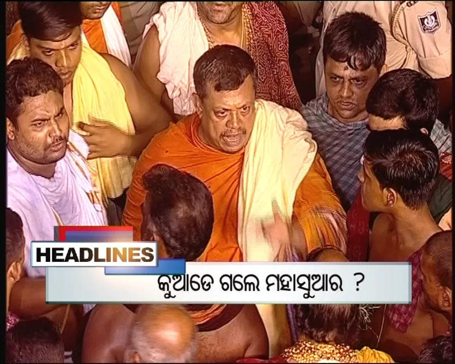  ପ୍ରାଇମ୍ ଟାଇମ୍ ବୁଲେଟିନ୍ : ୧୯/୦୭/୧୬