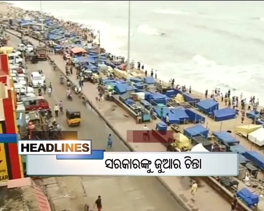  ପ୍ରାଇମ୍ ଟାଇମ୍ ବୁଲେଟିନ୍ : ୧୧/୦୮/୧୬