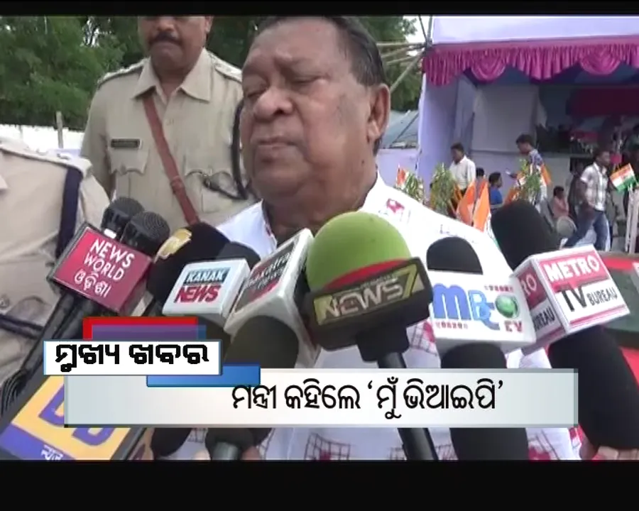  ପ୍ରାଇମ୍ ଟାଇମ୍ ବୁଲେଟିନ୍ : ୧୫/୦୮/୧୬